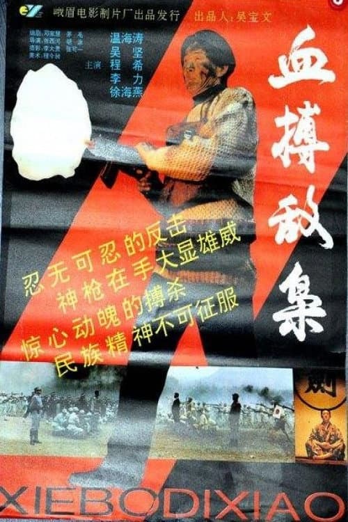 Bloody Fight with Enemy Haunt poster