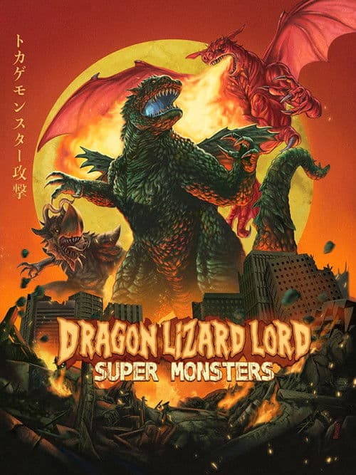 Dragon Lizard Lord Super Monsters poster