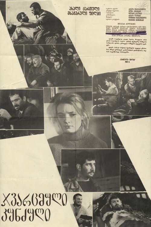 Crucified Island poster