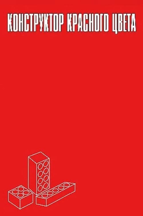 Engineering Red poster