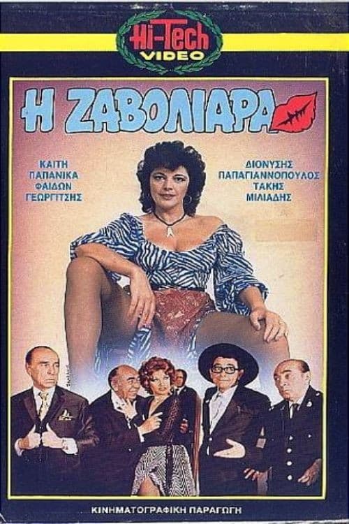 Zavoliara poster