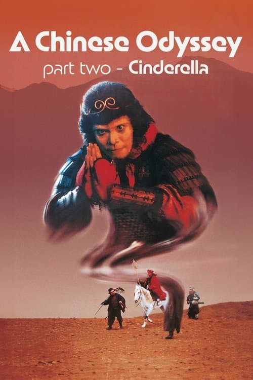 A Chinese Odyssey Part Two: Cinderella poster
