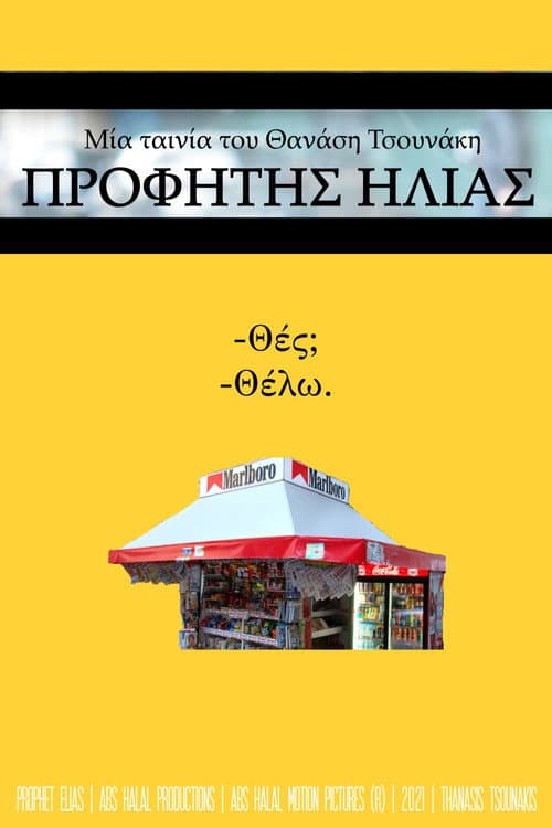 Prophet Elias poster