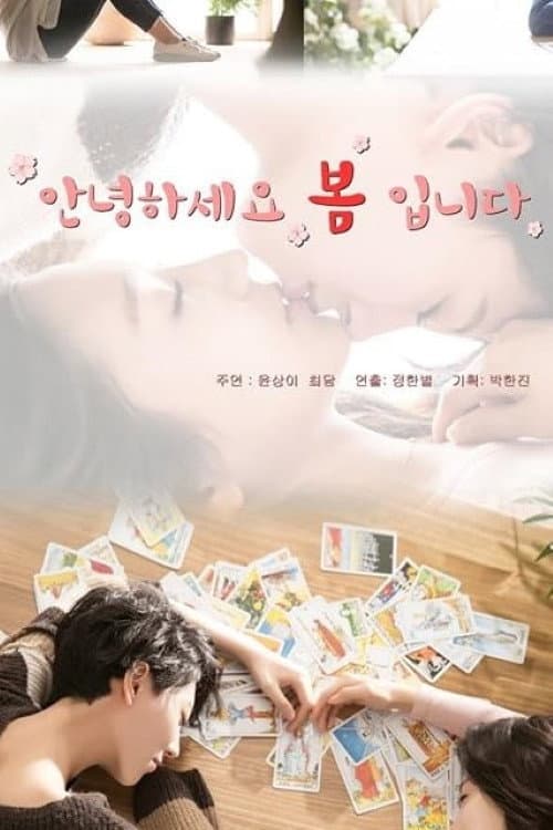 Hello? Spring(Bom) is Coming. poster