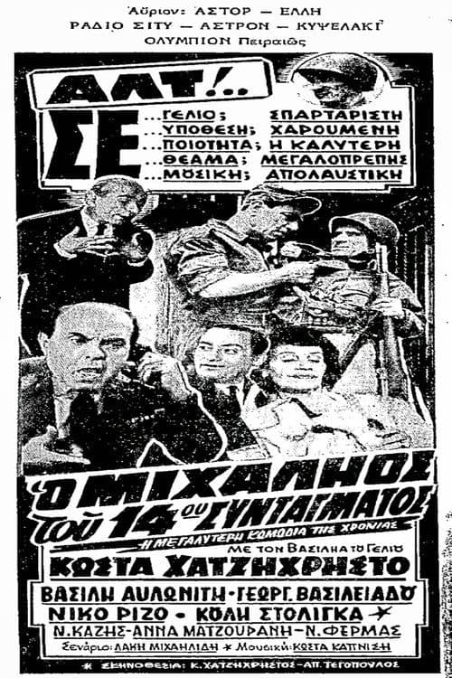 Michalios of the 14th Regiment poster