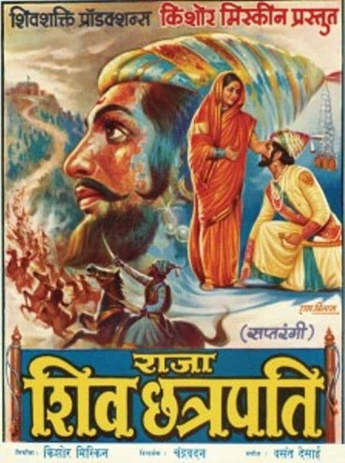 Raja Shiv Chhatrapati poster