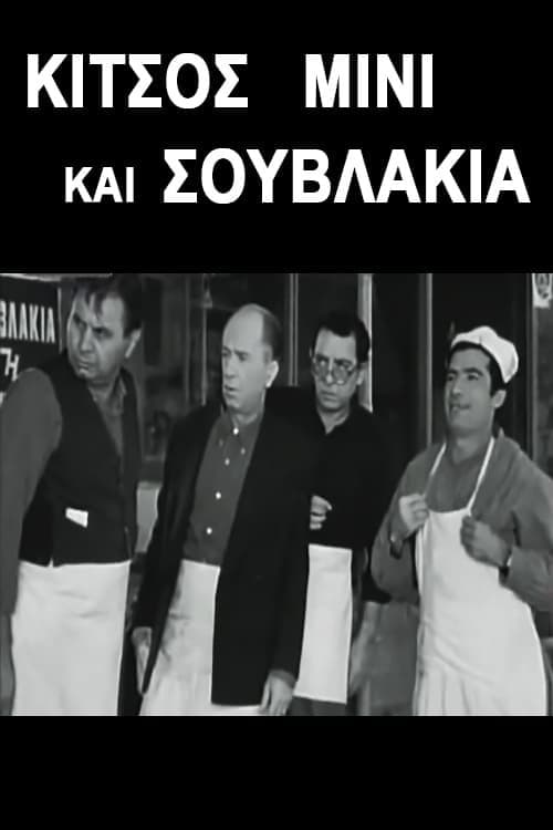 Kitsos Mini and Souvlaki poster