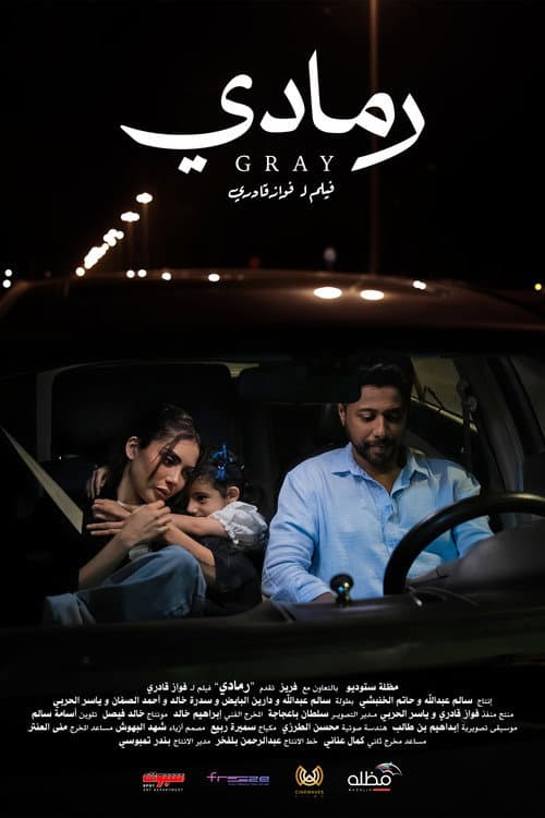 Gray poster