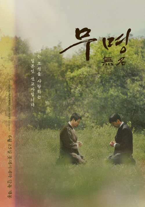 Nameless poster