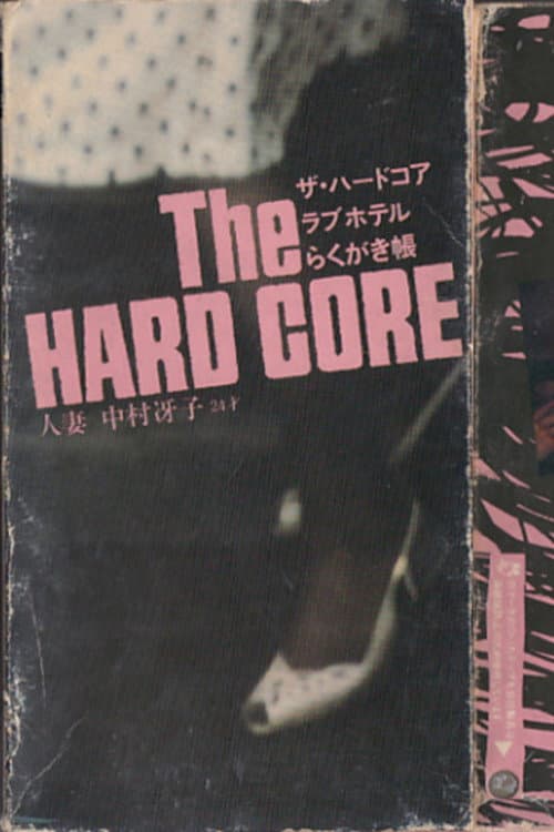 The Hardcore Love Hotel Graffiti Notebook: married woman Saeko Nakamura, 24 years old poster