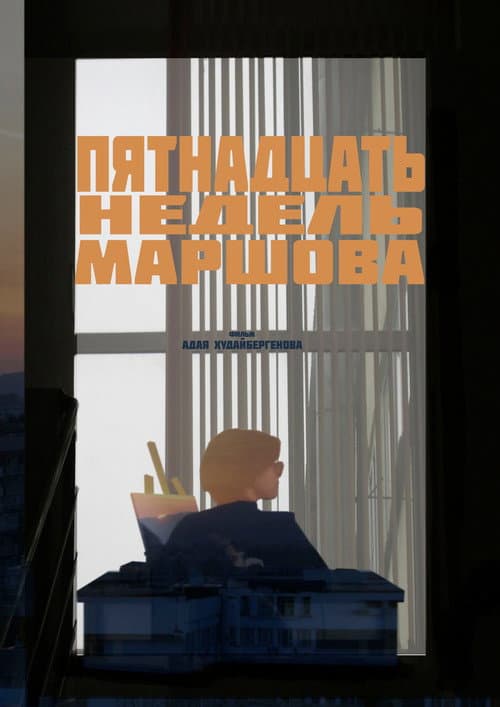 15 Weeks of Marshov poster