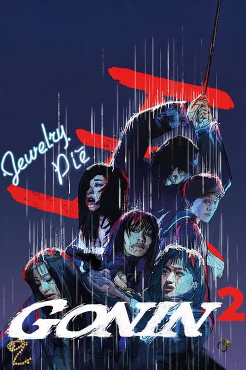 Gonin 2 poster