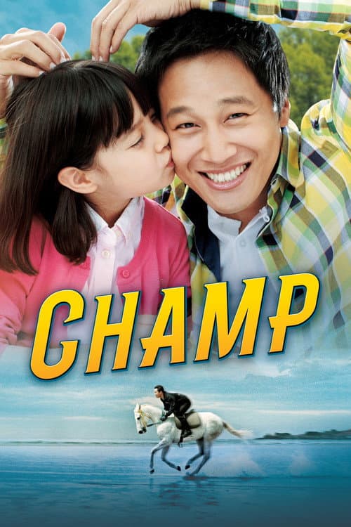 Champ poster