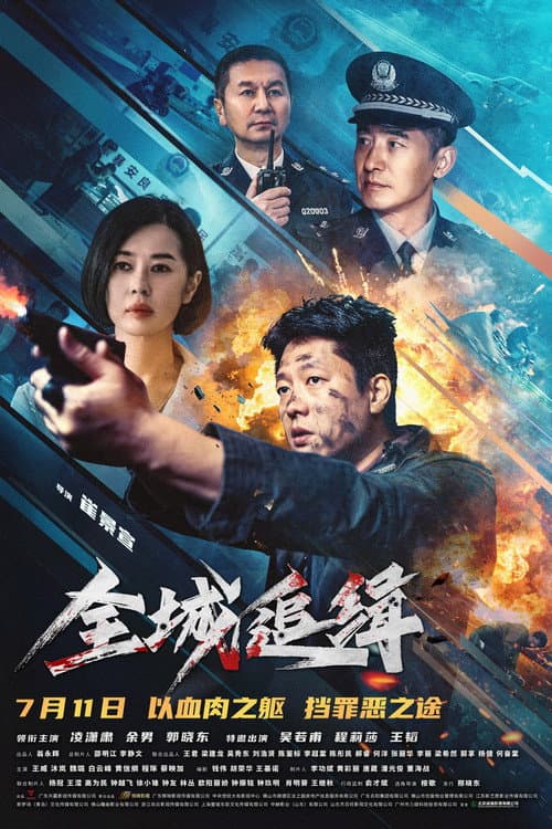 Citywide Pursuit poster