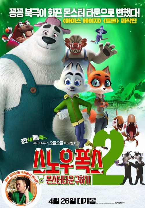 The Puffins & the Magic Portal poster