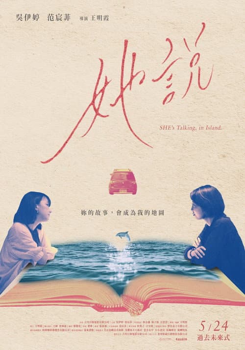She's Talking, in Island. poster