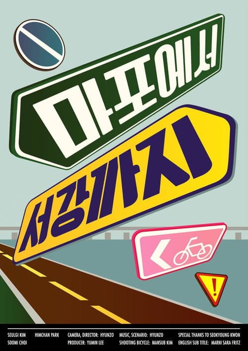 A Race poster