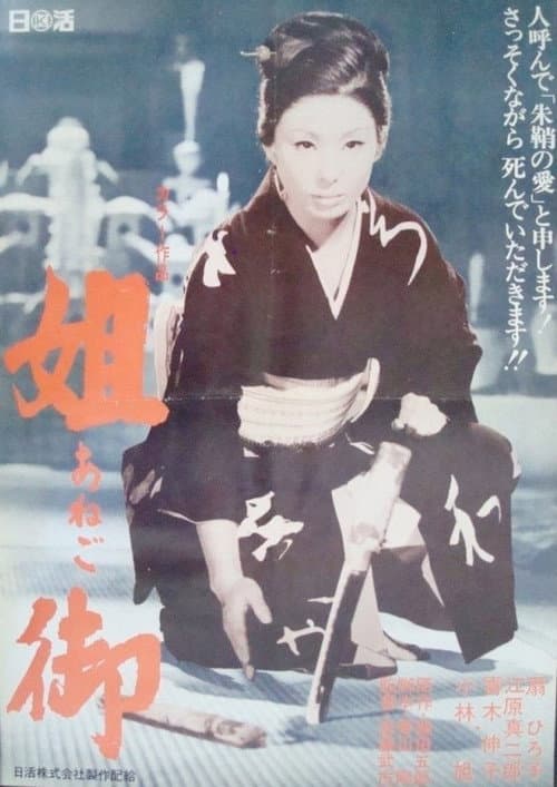 The Elder Sister poster