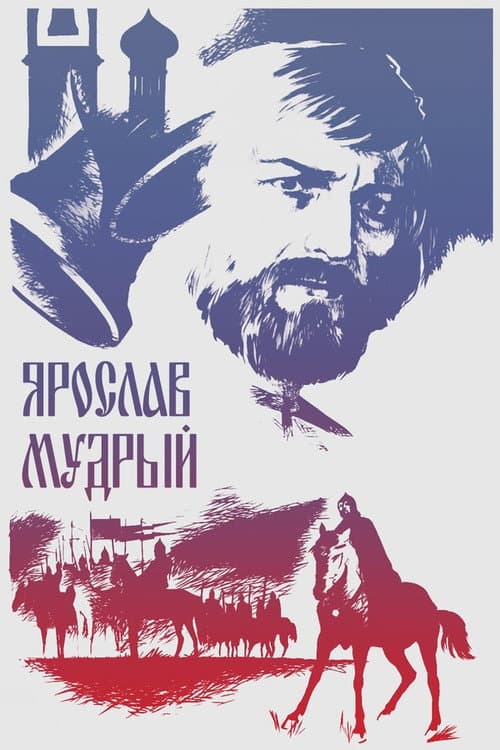 Yaroslav the Wise poster