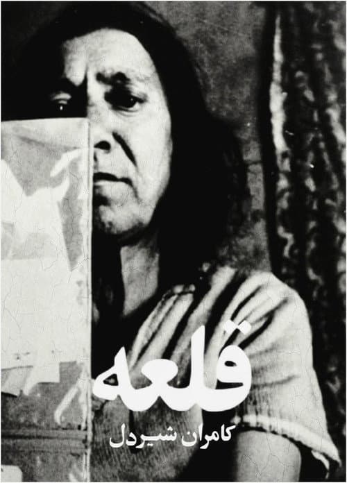 Women's Quarter poster