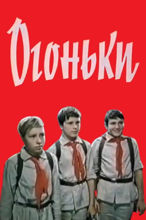 Twinkles poster