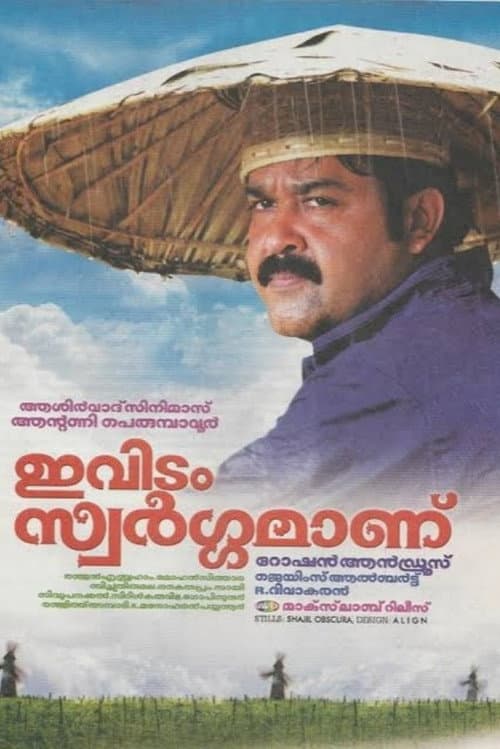 Evidam Swargamanu poster
