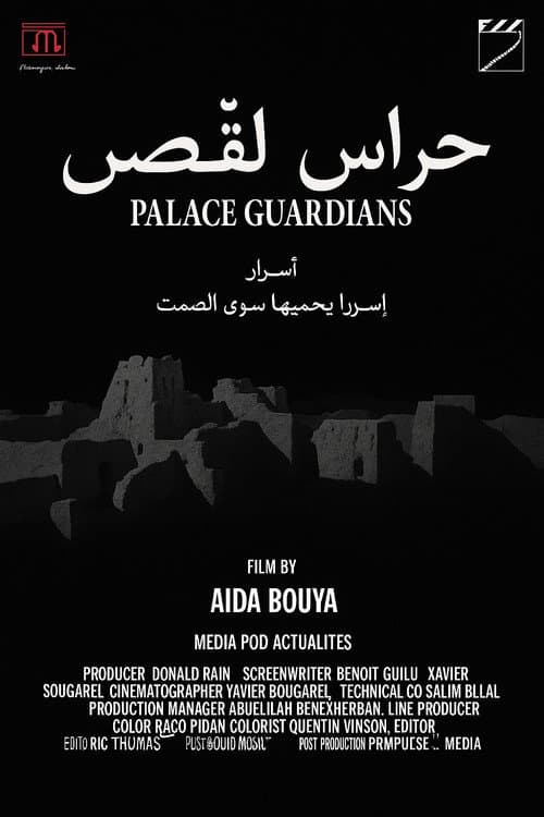 Palace Guardians poster