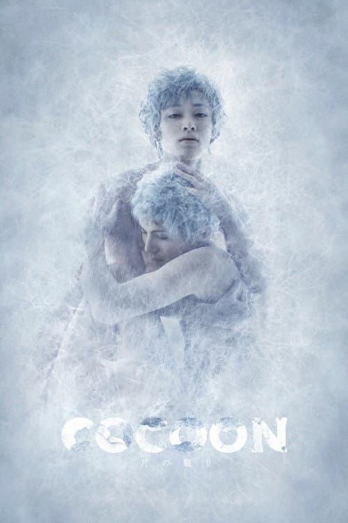 COCOON Tsuki no Kageri poster