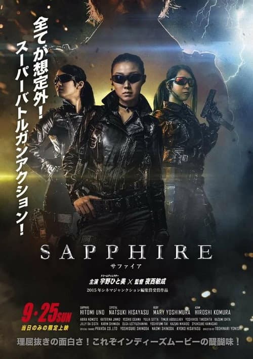 Sapphire poster