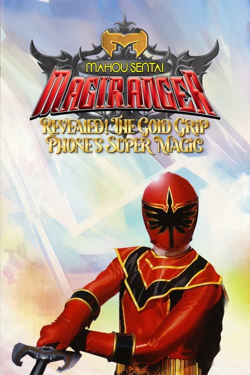 Mahou Sentai Magiranger: Revealed! The Gold Grip Phone's Super Magic poster