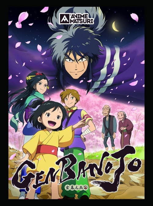 Genbanojō poster