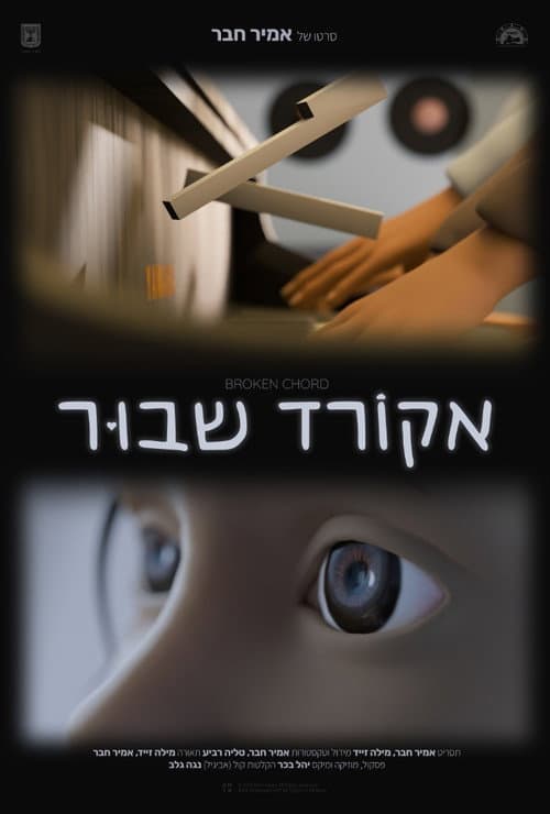 Broken Chord poster
