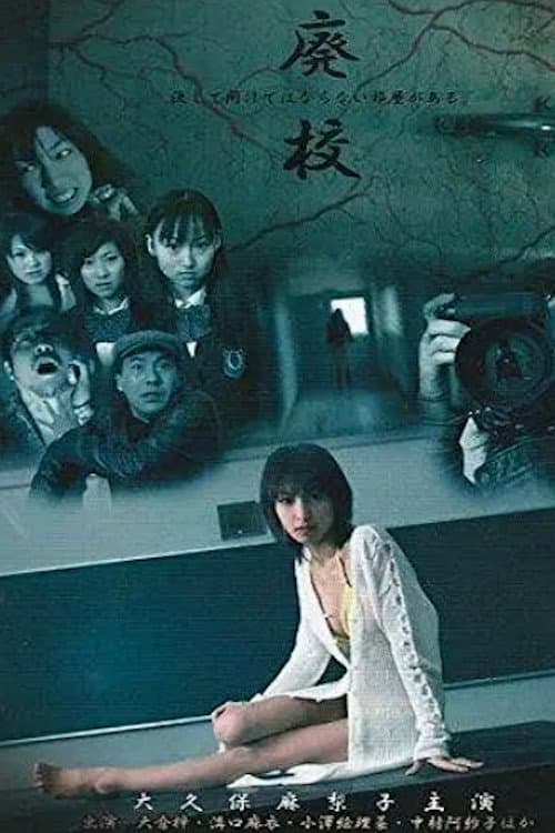 Closed School poster