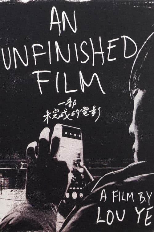An Unfinished Film poster