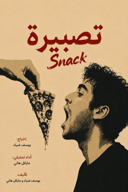 Snack poster