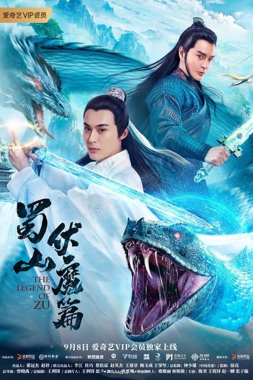 The Legend of Zu poster