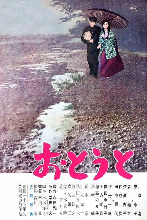 Her Brother poster