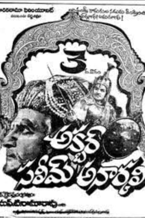 Akbar Saleem Anarkali poster