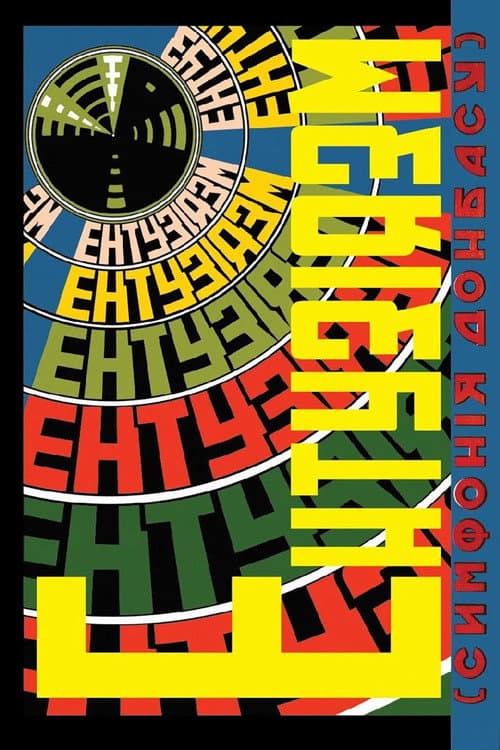 Enthusiasm: Symphony of Donbas poster