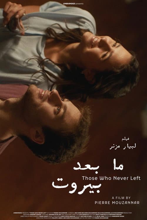 Those Who Never Left poster
