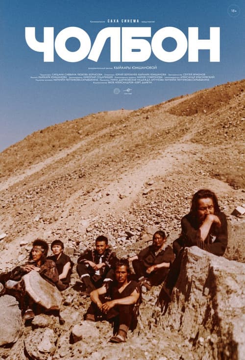 Cholbon poster