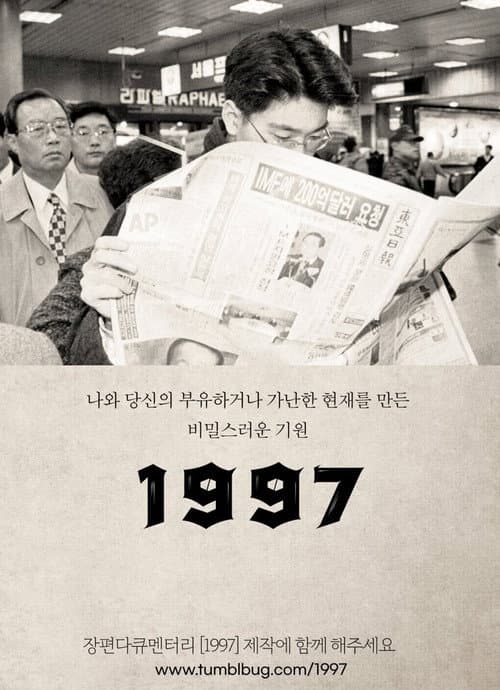 1997 poster