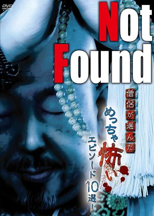 Not Found: 10 Scariest Episodes Selected by Monks! poster