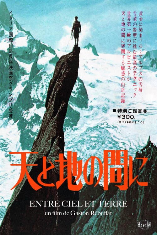 Between Heaven and Earth poster
