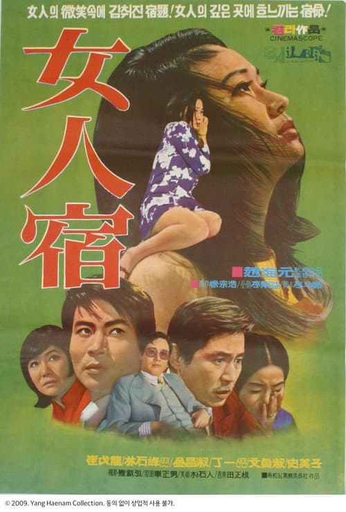 Motel poster