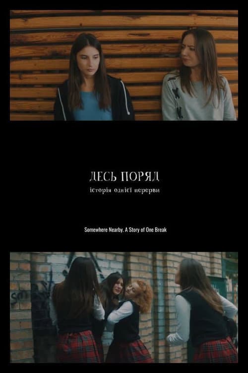 Somewhere Near. The Story of a School Break poster