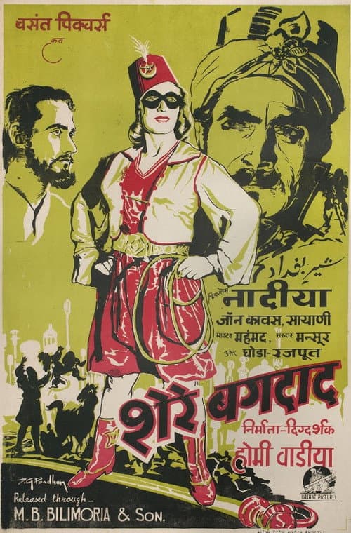Lion of Baghdad poster