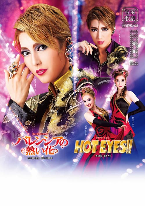Valencian Passion / HOT EYES!! poster