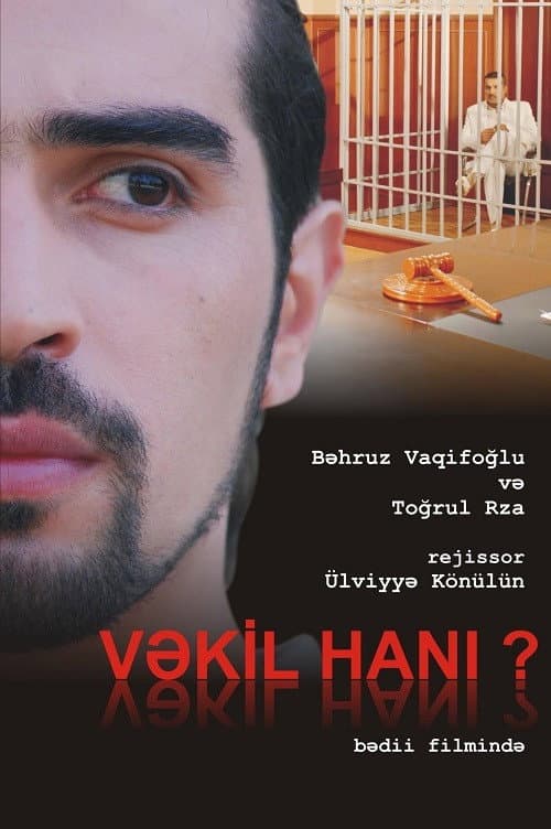 Where Is The Lawyer? poster