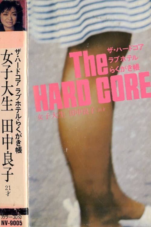 The Hardcore Love Hotel Graffiti Notebook: female university student Tanaka Ryoko, age 21 poster